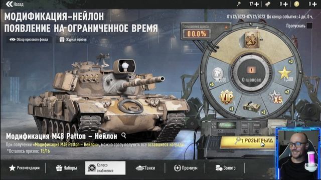 Tank Company // МОДИФИКАЦИЯ M48 Patton - НЕЙЛОН  // КОЛЕСО СНАБЖЕНИЕ