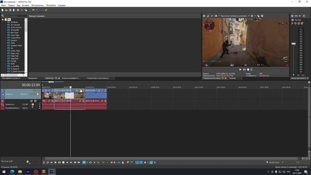 Красивые Переходы Для Sony Vegas | Как Сделать Переход В Сони Вегас смотреть онлайн