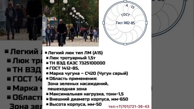 Где применяется легкий люк смотреть онлайн