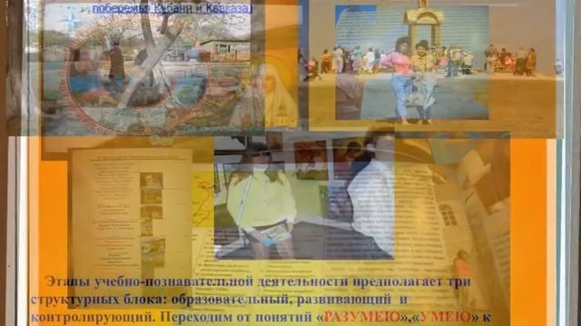 Презентация учителя ОПК смотреть онлайн