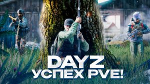 ОБЗОР УСПЕШНОГО PVE-ПРОЕКТА В DAYZ! ИНТЕРВЬЮ С СОЗДАТЕЛЕМ СЕРВЕРА И ПРОЕКТА В DAYZ - ДРУГОЙ МИР!
