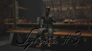 Syberia #3 ОСКАР