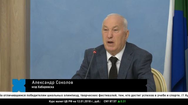 Хабаровск - 2018 смотреть онлайн