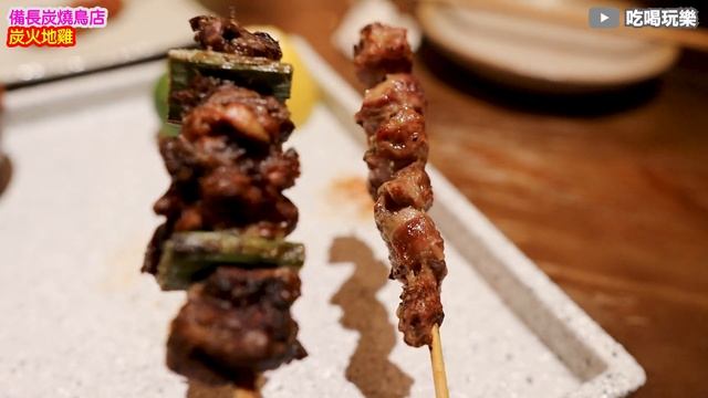 【香港美食】真正備長炭雞串燒居酒屋 食齊12款稀有部位! 雞心元 | 雞皮 | 雞肝 | 雞腿 | 日式串燒 炭火地雞 yakitori | 吃喝玩樂 смотреть онлайн
