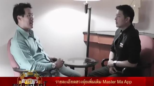 ชนะชีวิตด้วยฮวงจุ้ย "หากไม่มีวาสนา แม้เจอวิชาก็ไม่ได้ใช้" смотреть онлайн