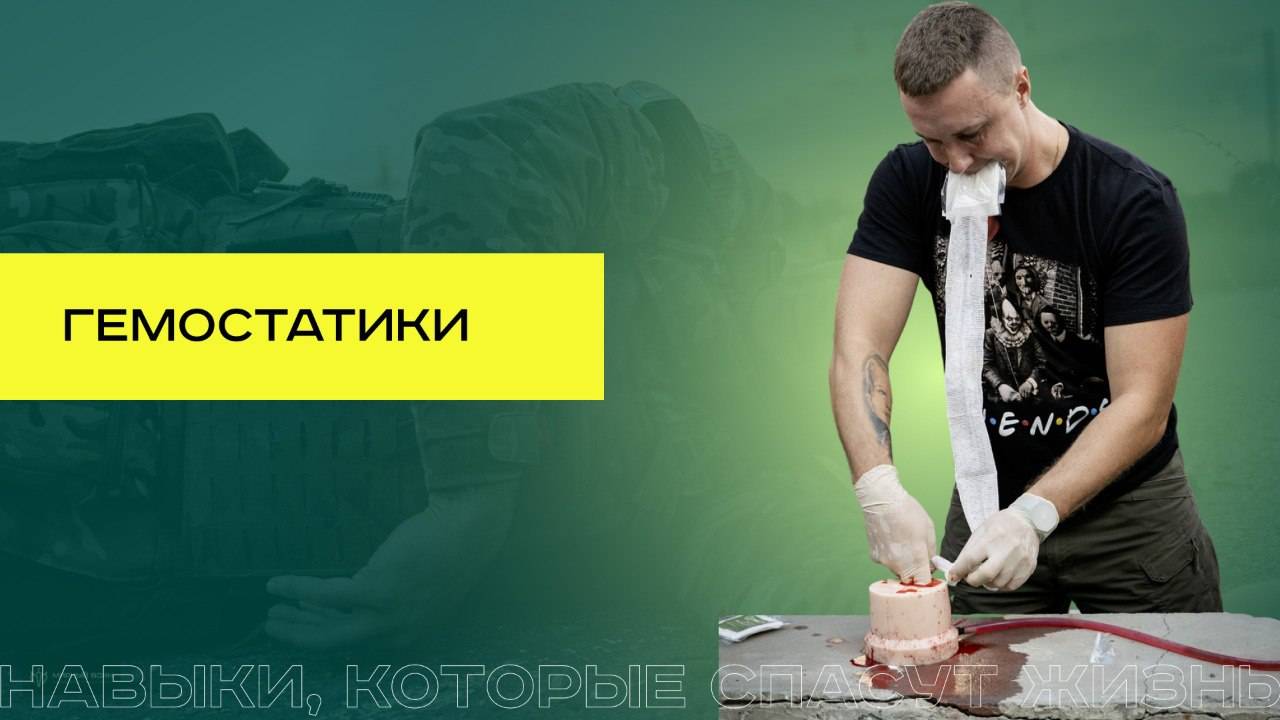 Гемостатики смотреть онлайн