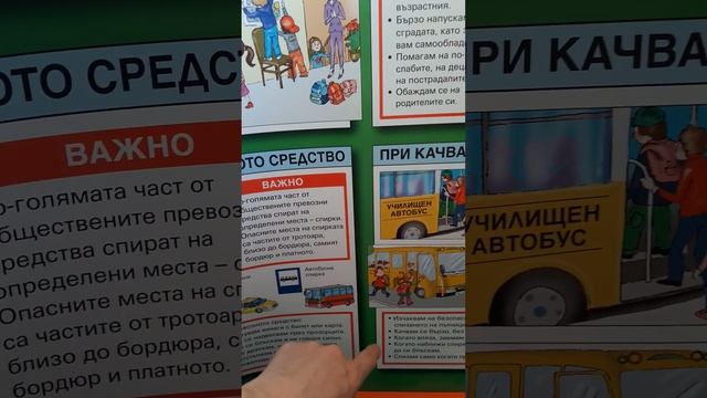 правилата за безопасност смотреть онлайн