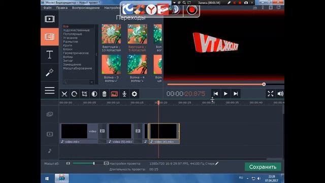 Как редактировать в Movavi Video Editor