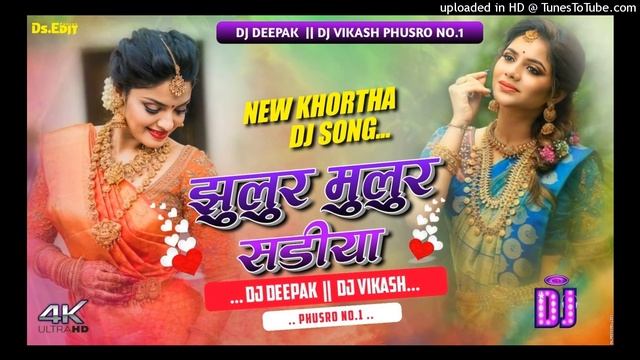 Bihar Bengal Kampaye Dichi (Tapori Dance Mix) DJ Paban Jhargram(JhargramDJ.IN) смотреть онлайн