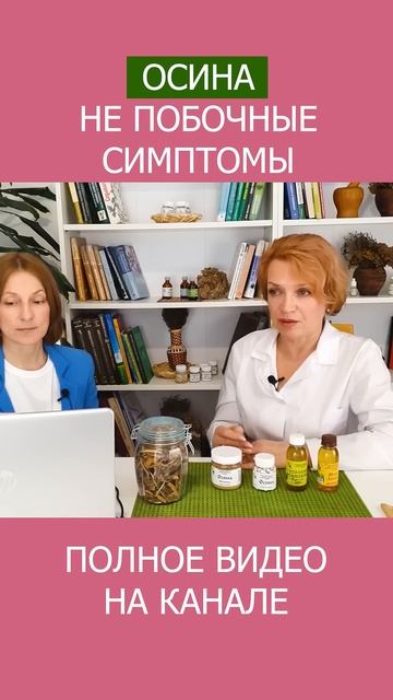 Почему ПАРАЗИТЫ В ТЕЛЕ так ОПАСНЫ! И как полностью избавиться от них! #shotrs #гельминты смотреть онлайн