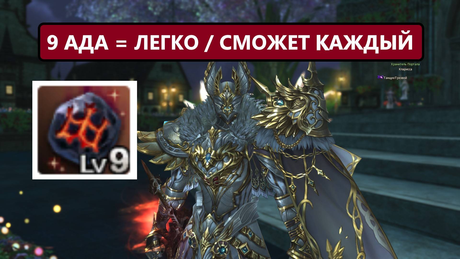 Самый легкий талисман в истории Храмовника | Lineage 2 Essence