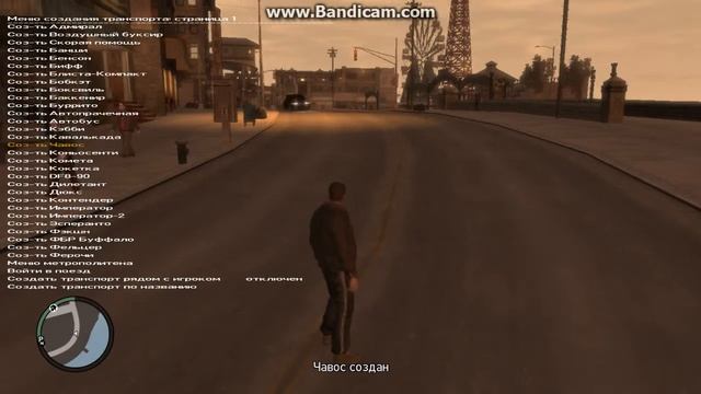 Потоп в Gta 4 смотреть онлайн