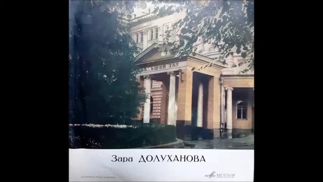 Чайковский Романс Полины из оперы Пиковая Дама Зара Долуханова смотреть онлайн