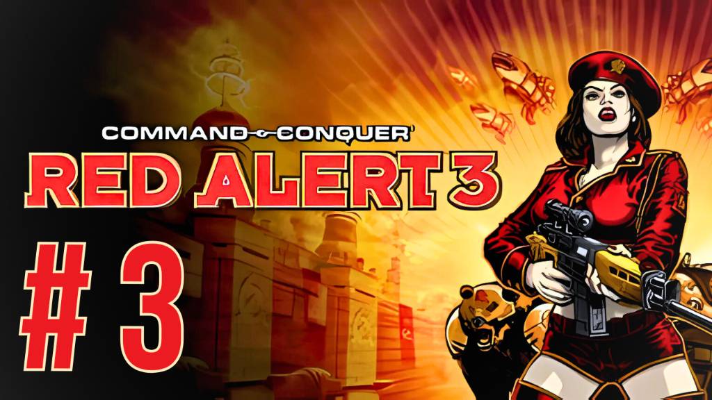 COMMAND & CONQUER: RED ALERT 3 | ПРОХОЖДЕНИЕ | #3 смотреть онлайн