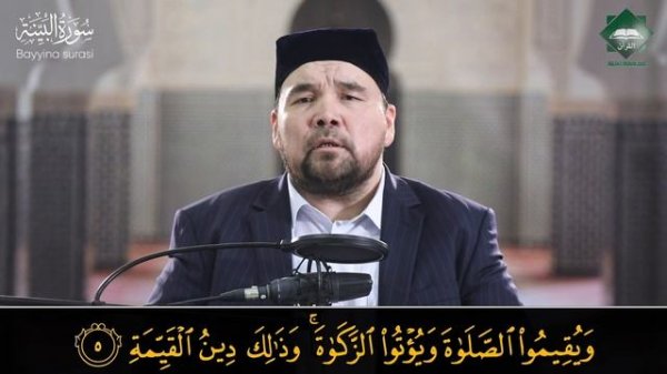 Bayyina surasi | Shayx Alijon qori