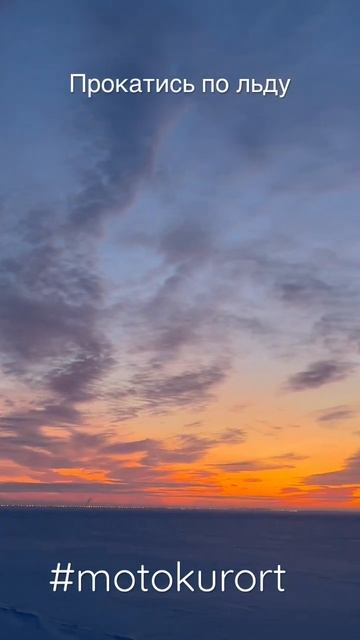 Мото курорт - на мотоцикле по льду зимой. Отбрось стереотипы! смотреть онлайн