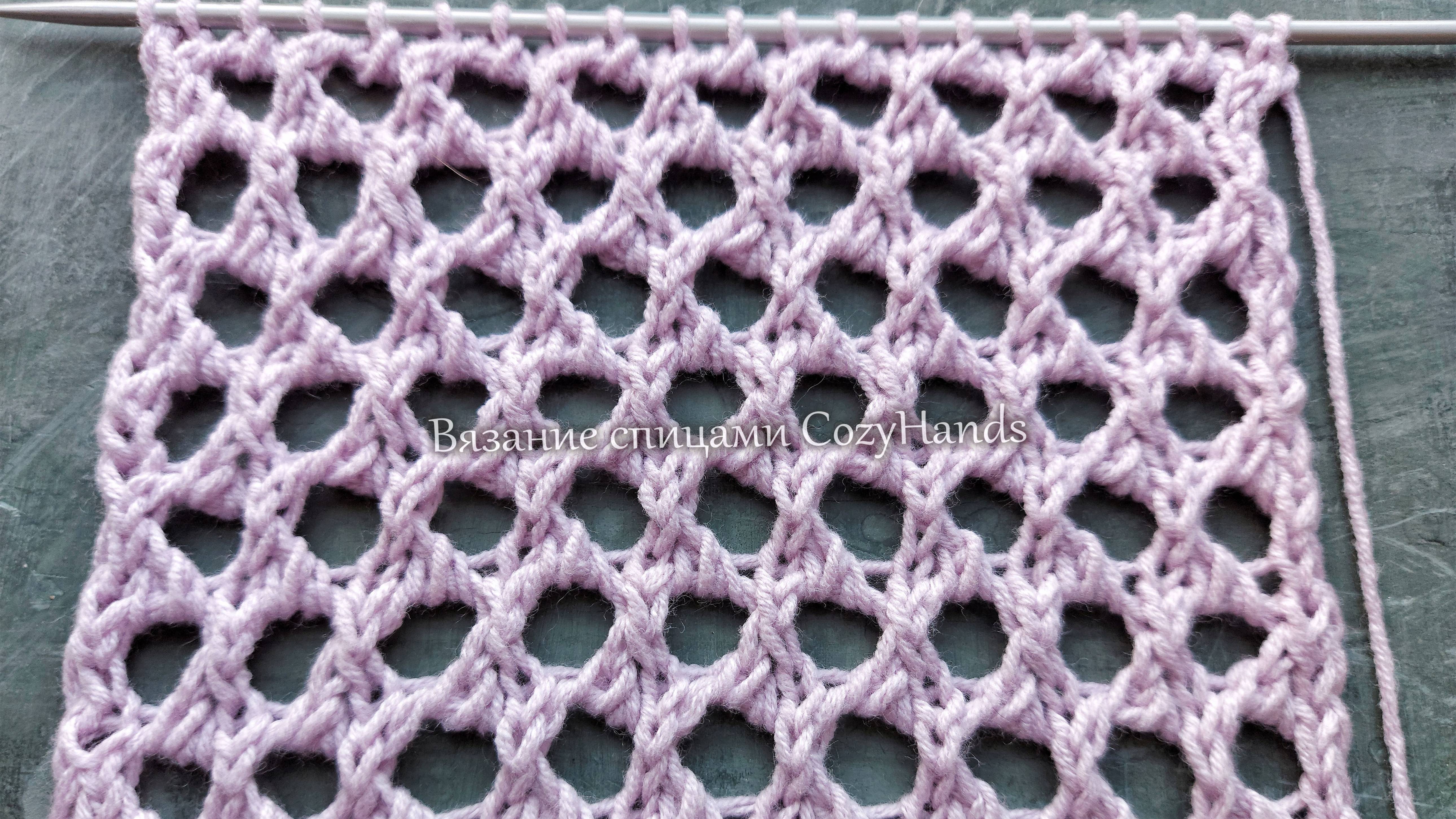 Фактурная крупная сетка спицами 💥 Для вязания туник, джемперов смотреть онлайн