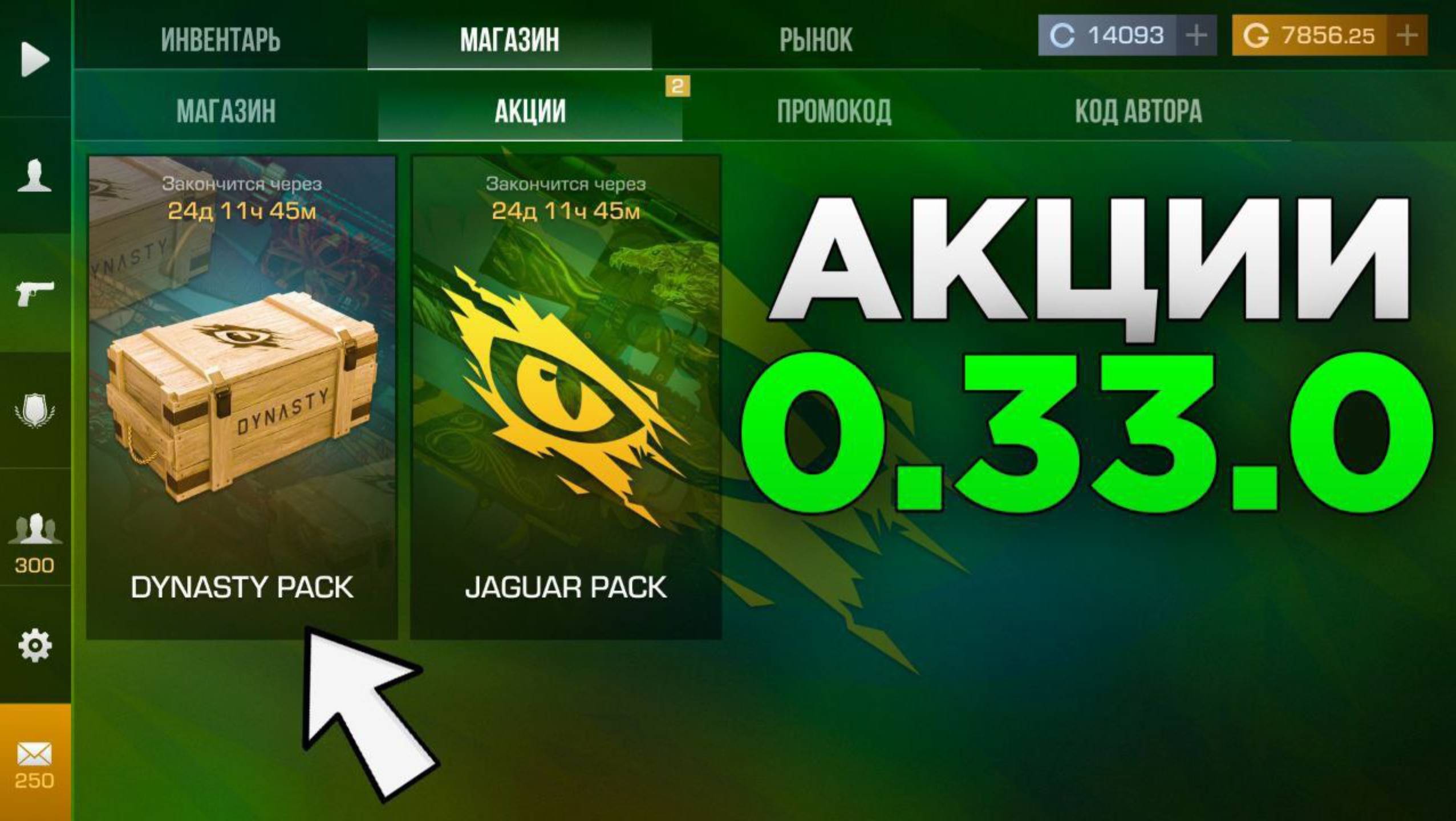 АКЦИИ В 9 СЕЗОНЕ, БРАЗИЛИЯ, ОБНОВА В STANDOFF 2 смотреть онлайн