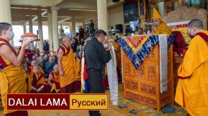 Далай-лама. Учение в День чудесных деяний Будды Шакьямуни – 2025