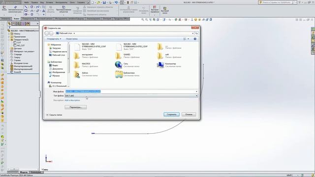 Создание произвольного инструмента в PowerMill 2016