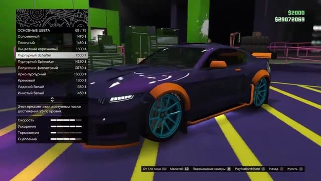 Vapid Dominator GTX GTA Online смотреть онлайн