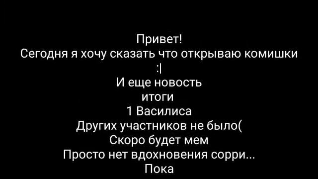 Открываю комишены:| смотреть онлайн