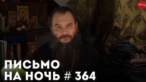 «Родители должны научить детей абсолютному послушанию» / Архимандрит Фаддей Витовницкий