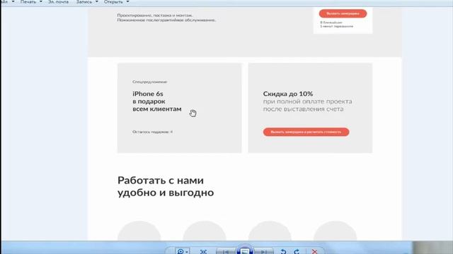 Вылечу ваши тексты - аудит прототипа LP "Фасадное остекление" смотреть онлайн