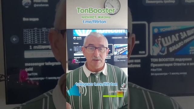 TON лучшее предложение 2024г. смотреть онлайн