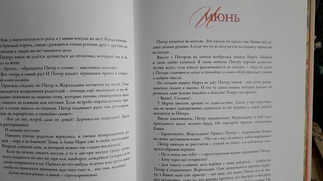 Гномы круглый год. Май. смотреть онлайн
