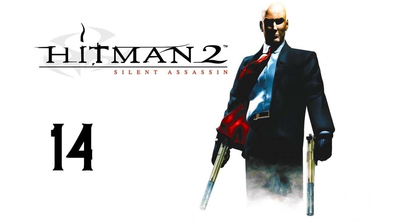 Прохождение Hitman 2: Silent Assassin #14 (Перехват автоколонны)