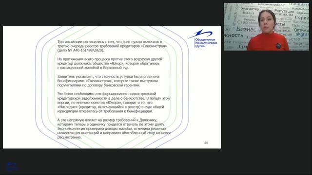 Борьба кредитора против аффилированных лиц при получении денег с должника смотреть онлайн