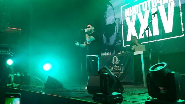 Многоточие XXIV Урбан 18.11.22 Руставели - Убей барыгу смотреть онлайн