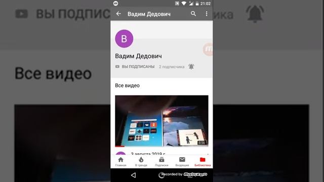 Пеар на канал Вадима ссылка в описание под видео смотреть онлайн