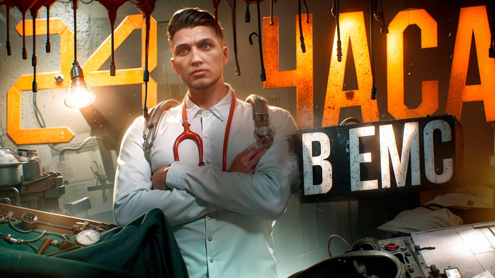 24 ЧАСА В EMS НА ГТА 5 РП МАДЖЕСТИК | ПУТЬ НОВИЧКА В ЕМС #4 | MAJESTIC RP смотреть онлайн