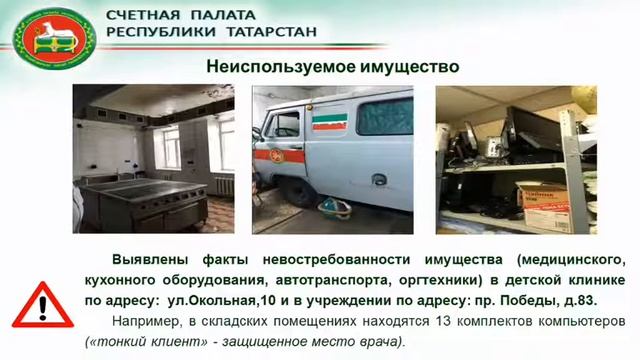 О проверке Республиканской инфекционной больницы смотреть онлайн