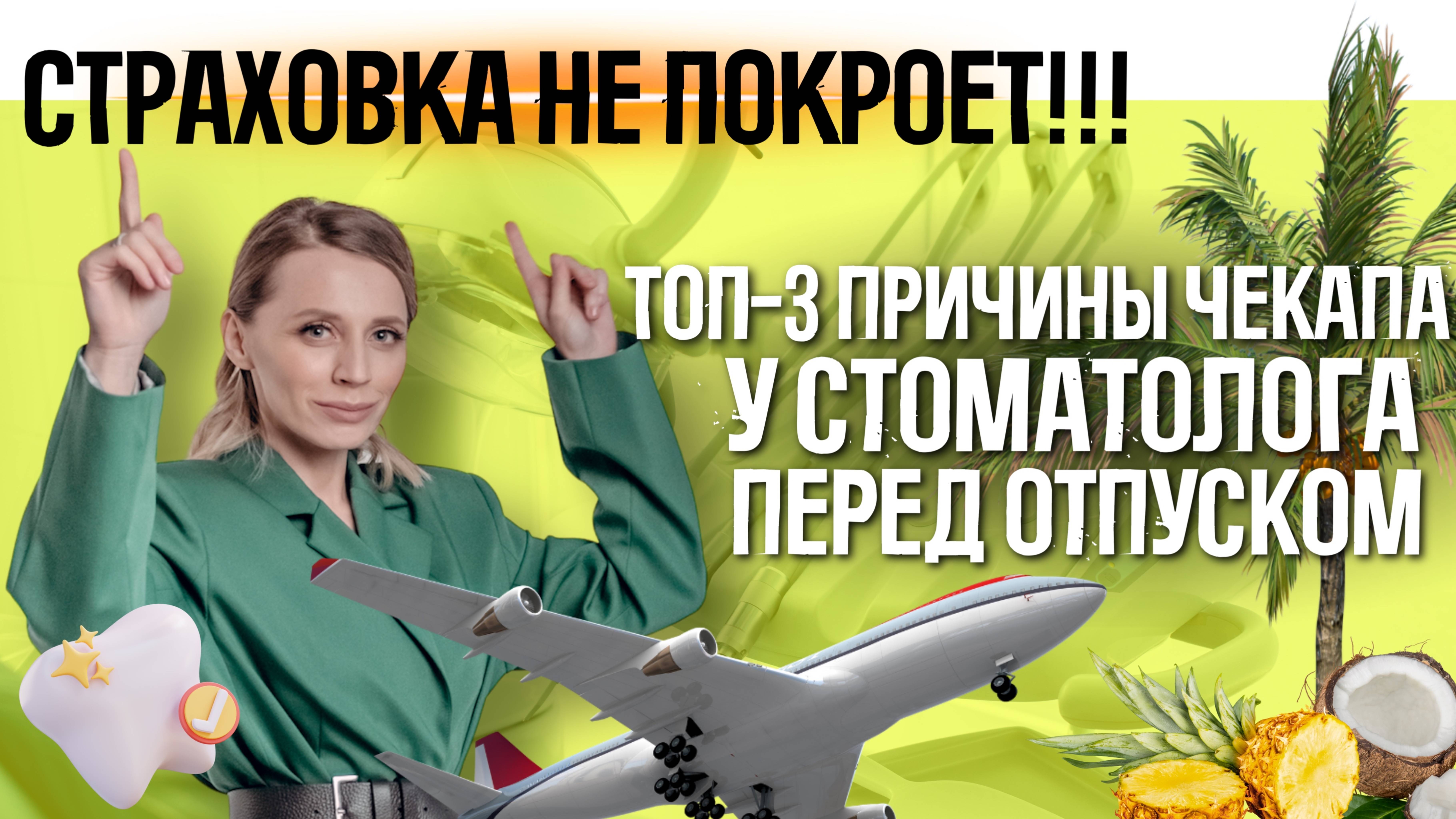 Что сделать до нового года, чтобы сохранить зубы