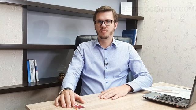 Перестань платить проценты по кредиту смотреть онлайн