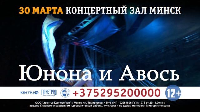 Юнона и Авось смотреть онлайн