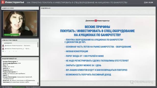 Покупка с торгов по банкротству спецоборудования смотреть онлайн