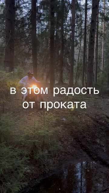 Искупать мотоцикл в грязи? Не вопрос. Это же прокат! #motokurort #shorts #love смотреть онлайн