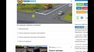 Разбираем Билет №18 для экзамена по теории ПДД.