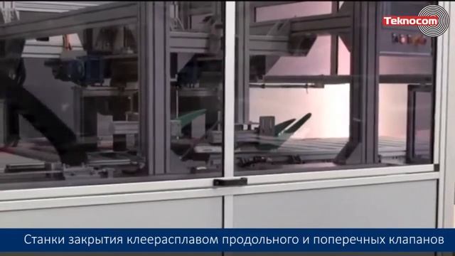 Project - автоматическая линия упаковки смотреть онлайн