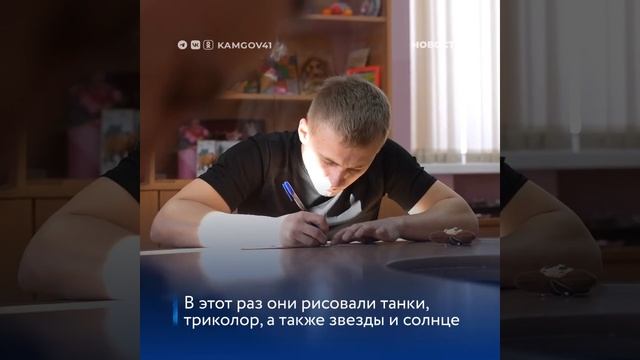 Дети с Камчатки написали письма для участников СВО смотреть онлайн