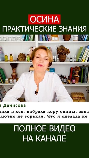 Как найти ОСИНУ в лесу — простой метод, отличить Осину который должен знать каждый! #shotrs #осина смотреть онлайн