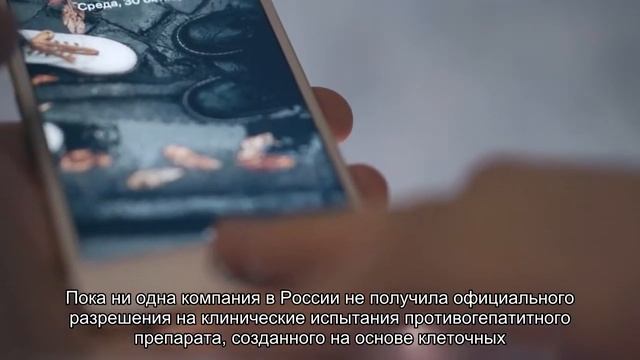 Препарат из пуповинной крови готов к клиническим испытаниям смотреть онлайн