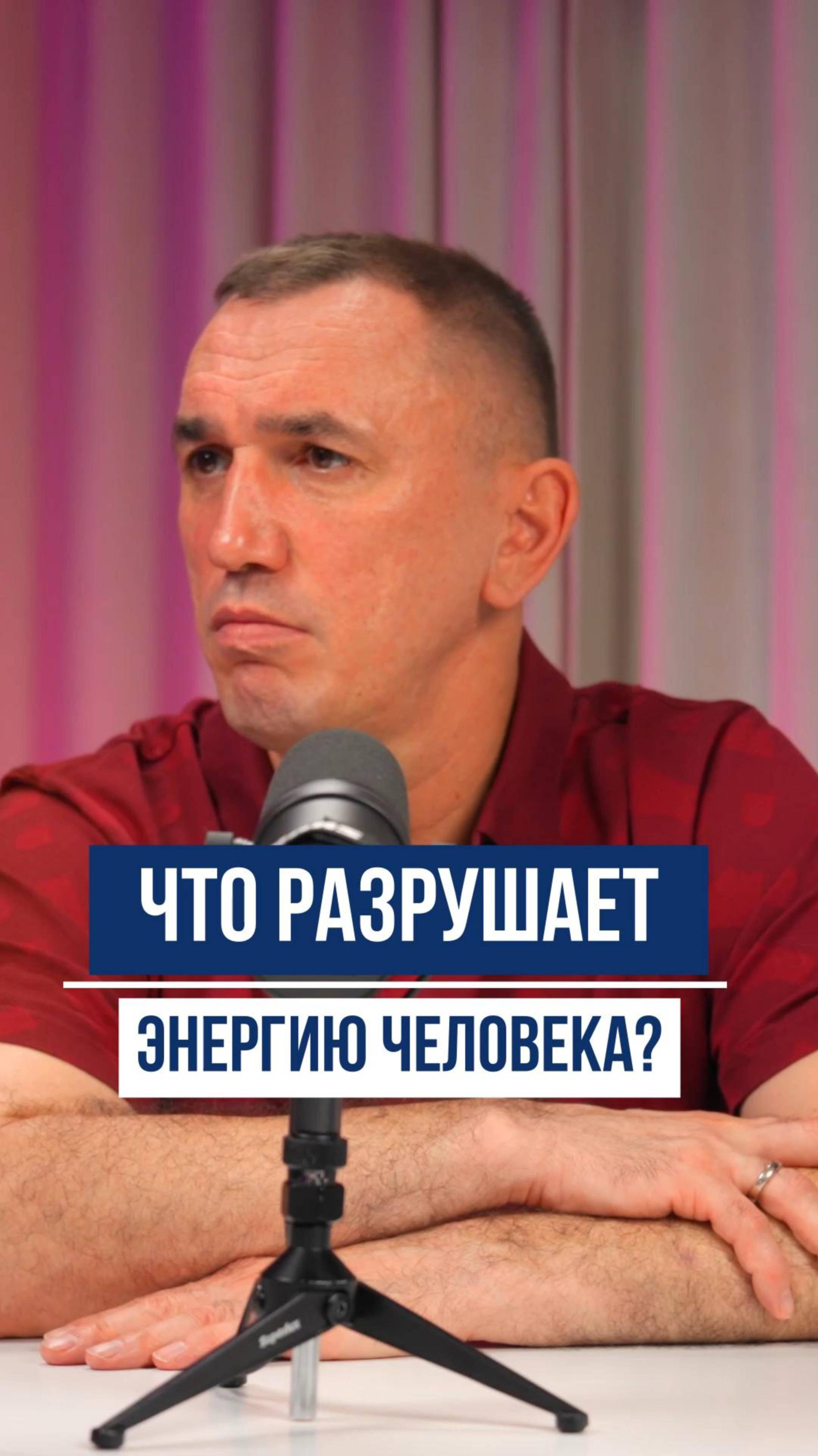 Вот почему вы теряете энергию! смотреть онлайн