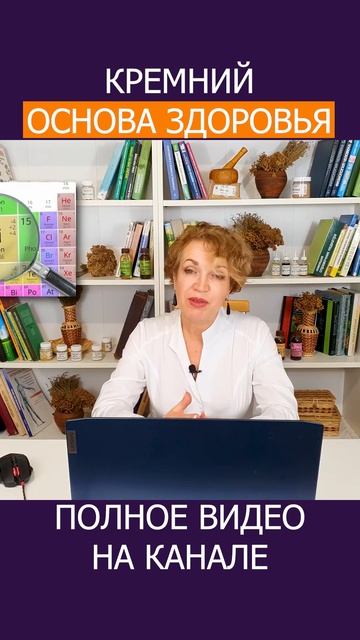 ДЕФИЦИТ КРЕМНИЯ – главный враг вашего ЗДОРОВЬЯ! #shotrs #кремний #витамины смотреть онлайн