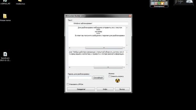Winloker как есть и с чем его едят. смотреть онлайн