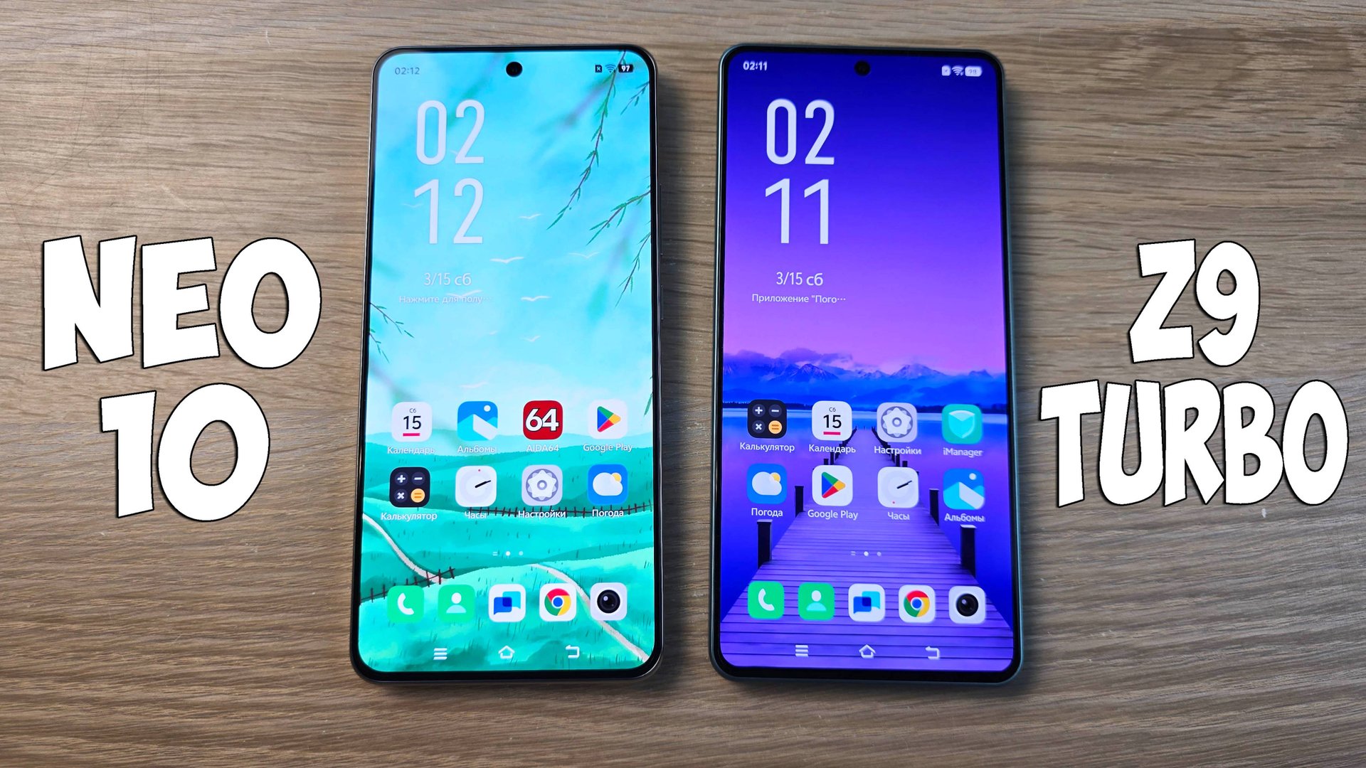 IQOO NEO 10 VS IQOO Z9 TURBO - ЧТО ЛУЧШЕ? ПОЛНОЕ СРАВНЕНИЕ!